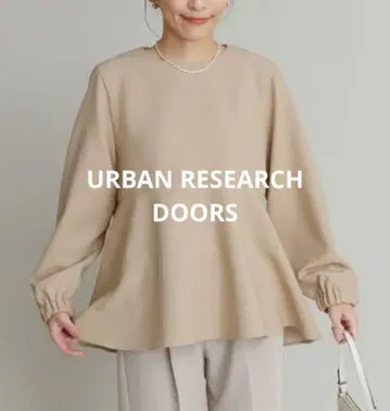 URBAN RESEARCH DOORS 페플럼 블라우스 새상품