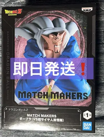 [ 당일 발송 ] DRAGONBALLZ MATCH MAKERS 데브라