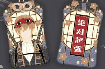 부적 키링 오마모리 오키타 소고 은혼