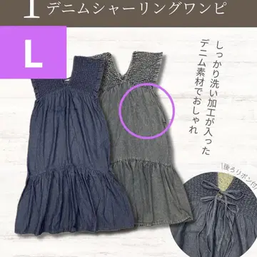 시마무라 laxdantia 데님 셔링 원피스 L 사이즈