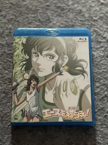 극장판 에이스를 노려라! Blu-ray