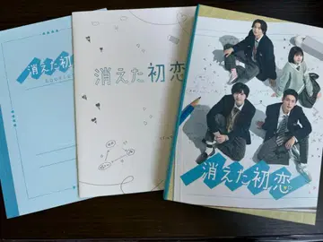 사라진 첫사랑 DVDBOX 4매 세트 초회 한정판 스토어 덤 포함