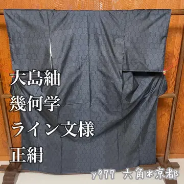 오시마 명주 기하학 라인 문양 순수 실크 교육용 실 y977