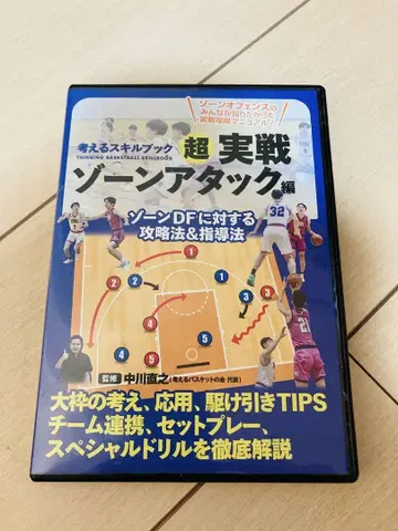 초실전 존 어택 DVD