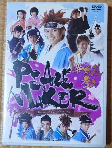 피스메이커 DVD