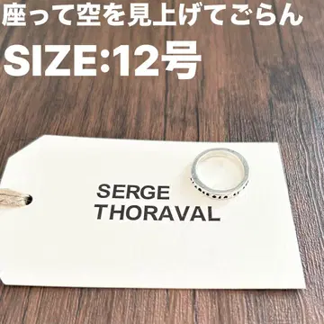 SERGE THORAVAL 앉아서 하늘을 올려다봐 실버 반지
