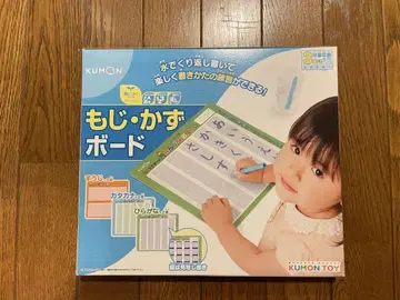 KUMON 글자 숫자 보드