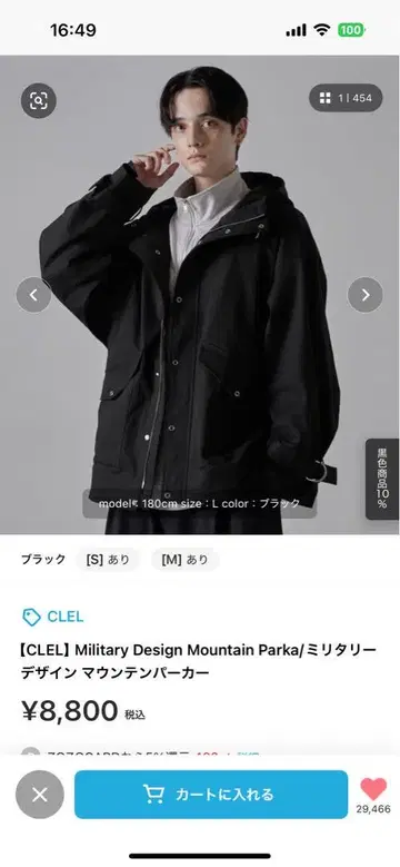 CLEL 밀리터리 디자인 마운틴 파카 블랙