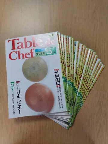 Table de Chef 타블 드 셰프 18권 세트 요리 도서 쇼와