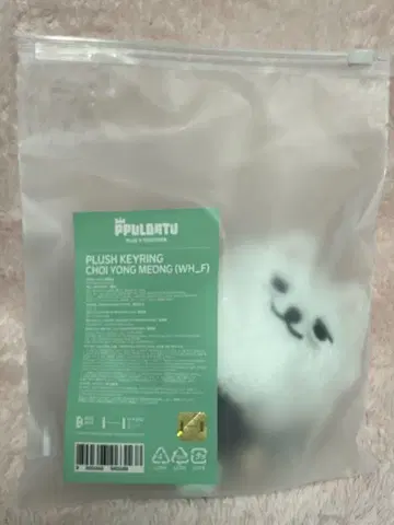 TXT 뿔바투 용몽 앉은 키링 수빈
