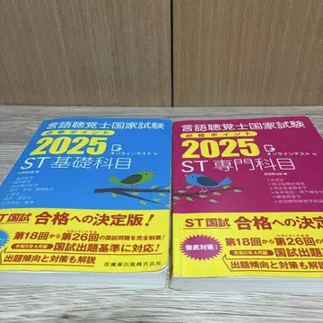 언어치료사 국가시험 필수 포인트 2025 ST 기초 과목 전문 과목