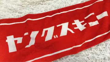 영 스키니 타월 영스키