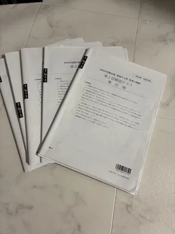 미사용 2024년 오하라 회계학 확인 테스트