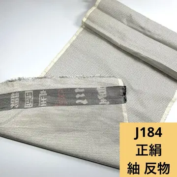 J184 배송비 포함 순수 실크  옷감