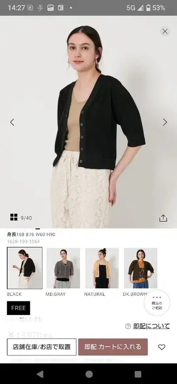 유나이티드 애로우즈 오부소매 가디건 블랙