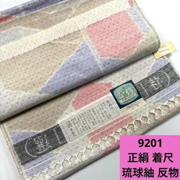 9201 배송비 포함 순수 실크 류큐 명주 옷감