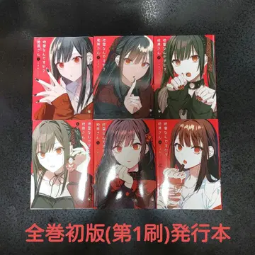 [ 전권 초판 발행 도서 ] 지뢰인가요? 지하라 씨 전 6권