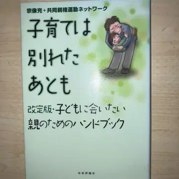 육아는 헤어진 후에도