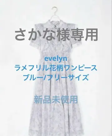[ 미사용 새상품 ] evelyn 라메 프릴 꽃무늬 원피스 프리 사이즈