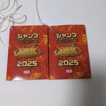 점프 빅토리 카니발 여권 2권 세트