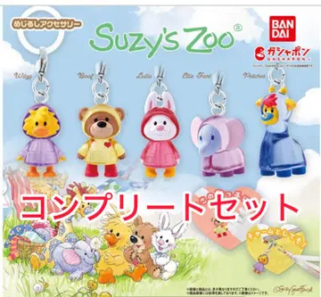 Suzy's Zoo 스지즈 메지루시 액세서리 가챠 부프