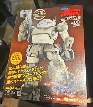 아셰트 보톰즈 터렛 렌즈 창간호