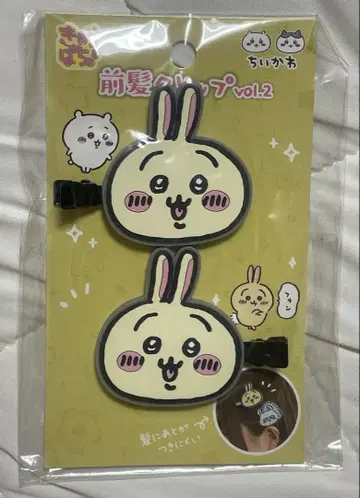 치이카와 (먼작귀) 토끼 앞머리 클립 헤어 클립