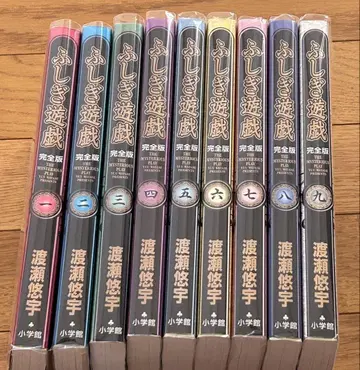 환상게임 완전판 전 9권