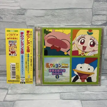 꿈의 크레용 왕국 음악 그림 그리기 BOOK 1