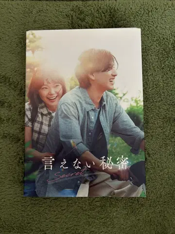 [ 미개봉 새상품 ] 말할 수 없는 비밀 DVD 컬렉터즈 에디션