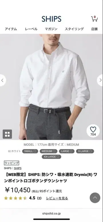 남성용 새상품 SHIPS Drymix(R) 화이트 긴팔 셔츠 L