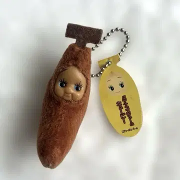 초레어 바나나 코스튬 큐피 키링