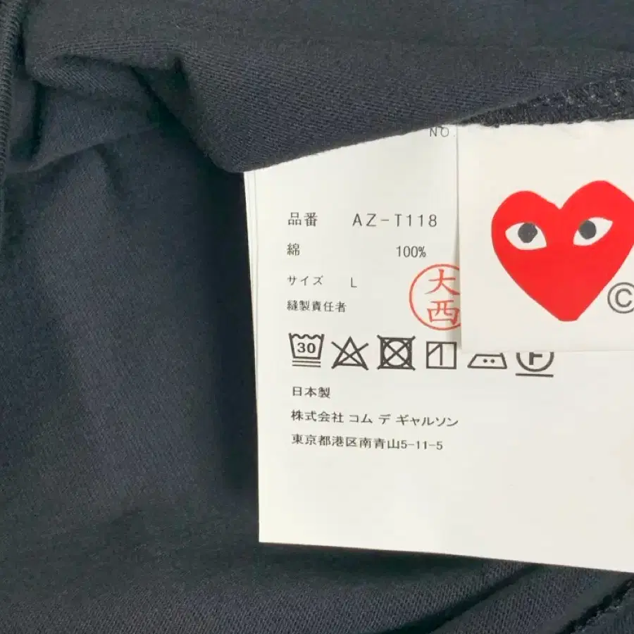 [쇼핑백O] 정품 플레이 꼼데가르송 롱슬리브 티셔츠 미개봉 새상품