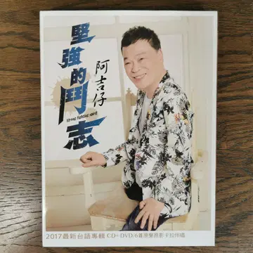 아지자 A Chi / 굳센 투지 CD+DVD 2장 세트 사인 포함
