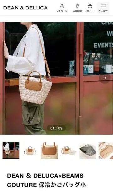 DEAN & DELUCA x BEAMS COUTURE 보냉 바스켓백 스몰