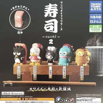 산리오 캐릭터즈 스시-sushi-2 전 5종 컴플리트