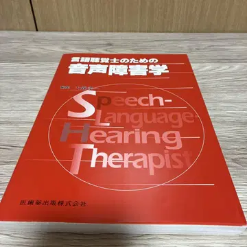 언어치료사를 위한 음성장애학