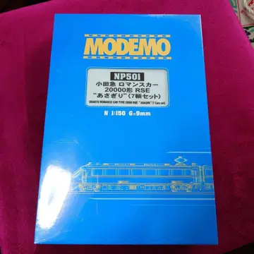 오다큐 로망스카 20000형 RSE 아사기리