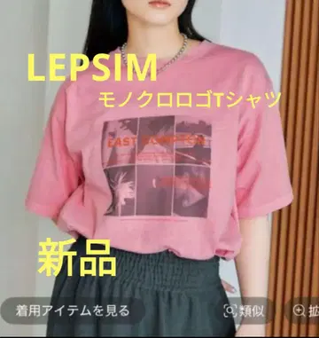 LEPSIM 렙심 흑백 로고 컬러 T 핑크 새상품 완판템