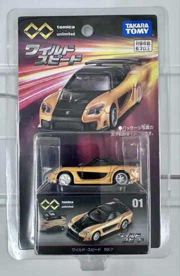 미개봉 새상품 토미카 unlimited 와일드 스피드 RX-7