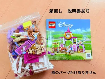 디즈니 벨과 라푼젤의 왕국 마구간 LEGO