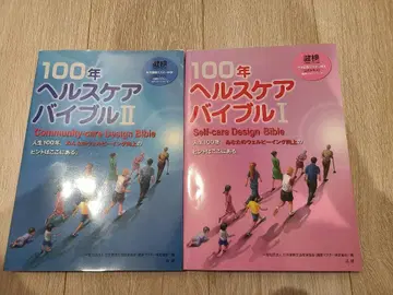 일본 건강 마스터 검정 공식 텍스트