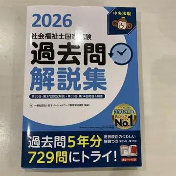 2026 사회복지사 기출문제 해설집