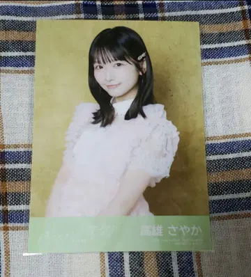 상처받는 것이 청춘이다 STU48 타카오 사야카 브로마이드
