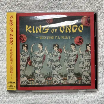 [ 새상품급 ] KING OF ONDO ~도쿄 순회로 전국 순회~