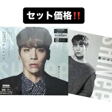 SHINee 종현 너 때문에