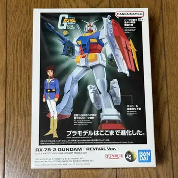 반다이 1/144 RX-78-2 건담 (REVIVAL Ver.)