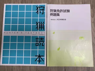 사냥 독본 예제집 2025년판