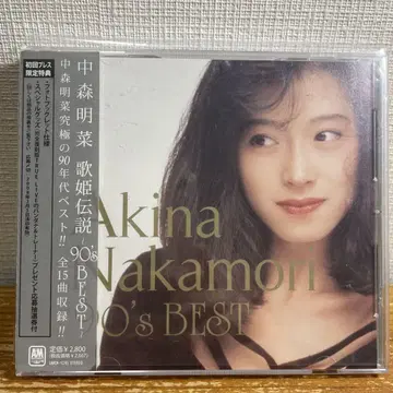 가희 전설 ~90's BEST~ 초회 프레스반