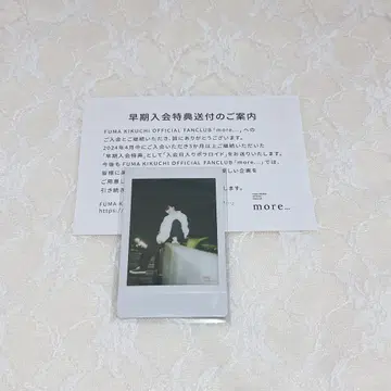 오후카이 가입 혜택 후마 키쿠치